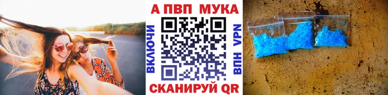 APVP мука  Мостовской 