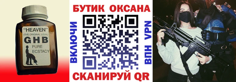 БУТИРАТ 1.4BDO Мостовской