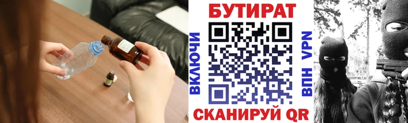 Бутират GHB MEGA ссылки Мостовской