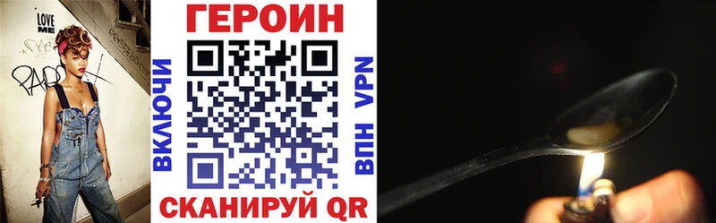 ГЕРОИН Heroin  мориарти официальный сайт  Мостовской 